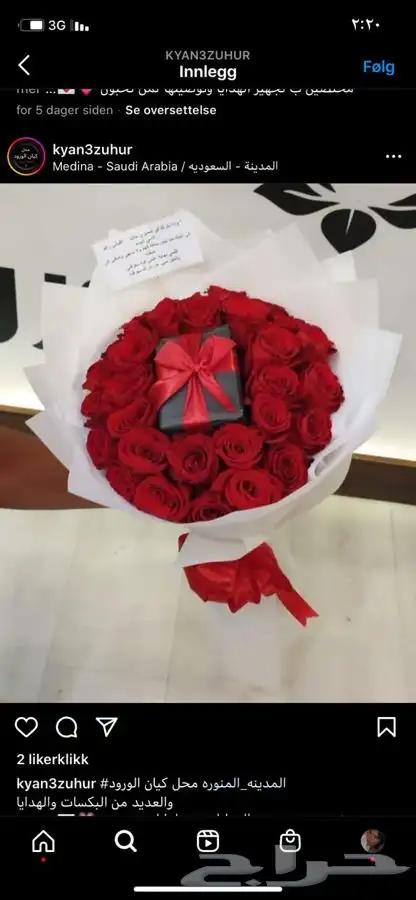 محل هدايا والتنسيق - الفرع الثاني حي المطار المدينه 74