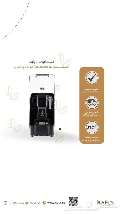 تجهيز كوفيهات لاونجات عصائر ايسكريم 5