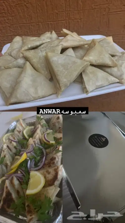 مفرزنات سمبوسه مقرمشهه 9