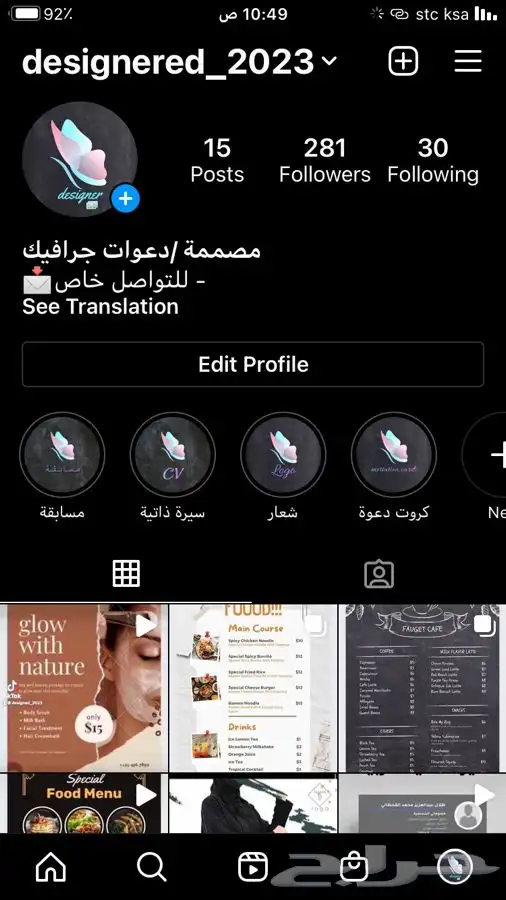 مصممة جرافيك (اعلانات-سيرة ذاتيه -دعوات) 2