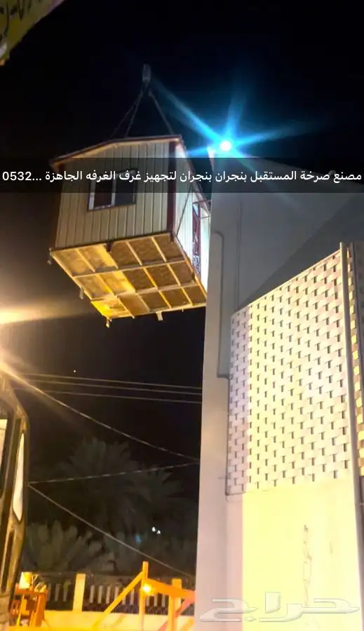 غرفه جاهزه وبيوت 12