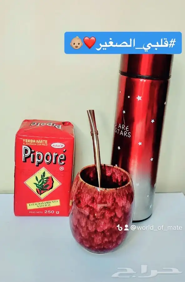 الوقت المناسب لشرب المته بالاكواب المميزة 0