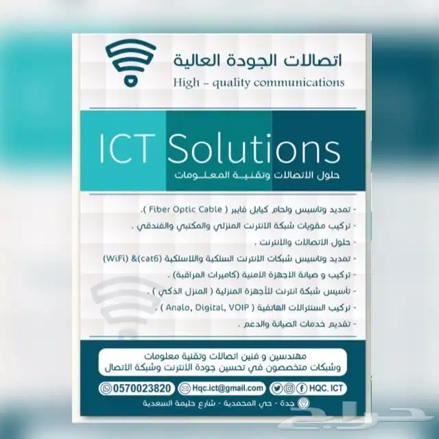 تركيب مقويات شبكة الانترنت المنزلي 5