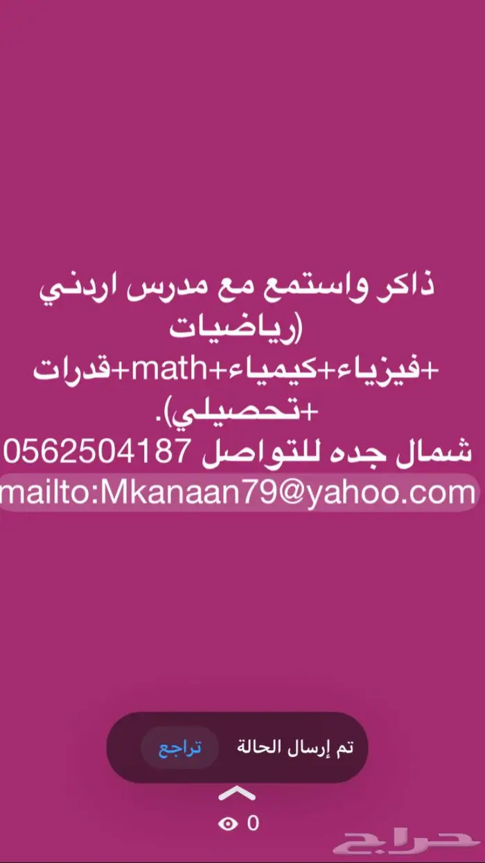 ذاكر واستمتع مع مدرس اردني 1