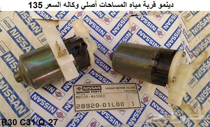 قطع سكايلاين 82 - 85 29