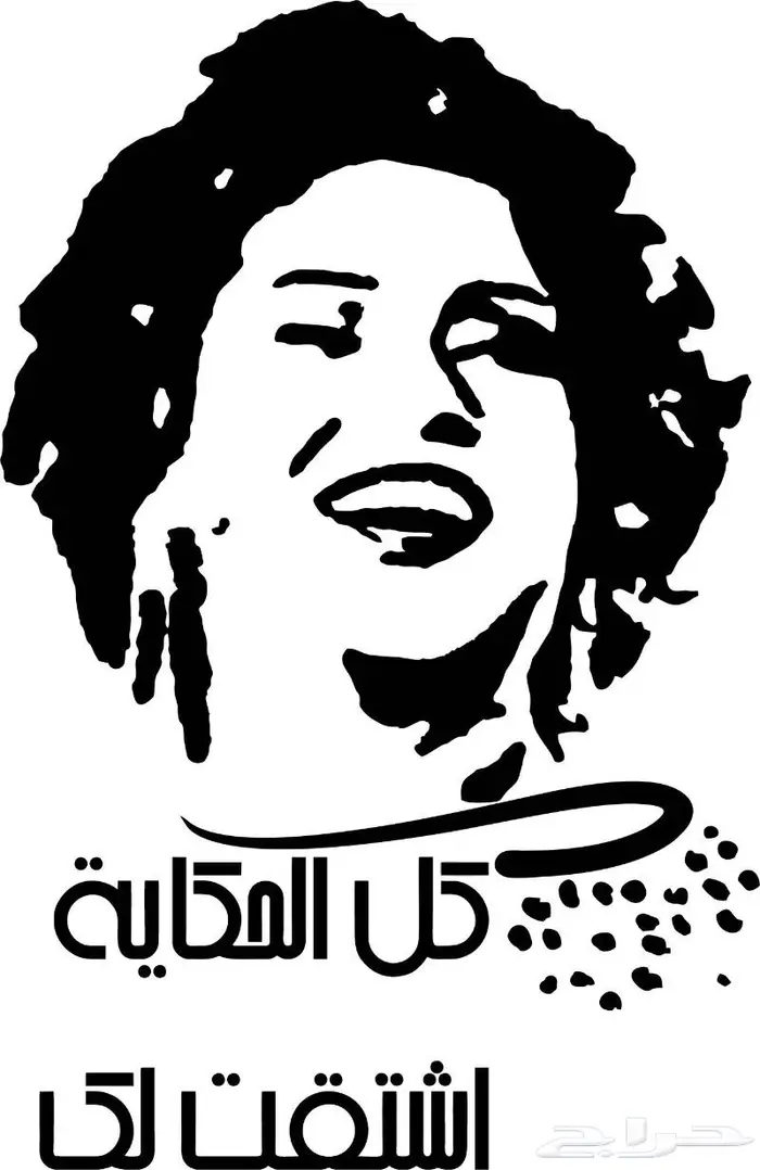 استكر جداري 90