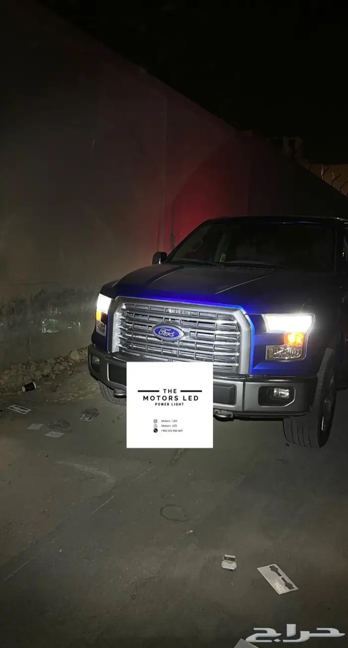 F150 عالي واطي LED 3