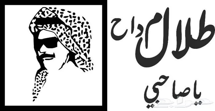 استكر جداري 86