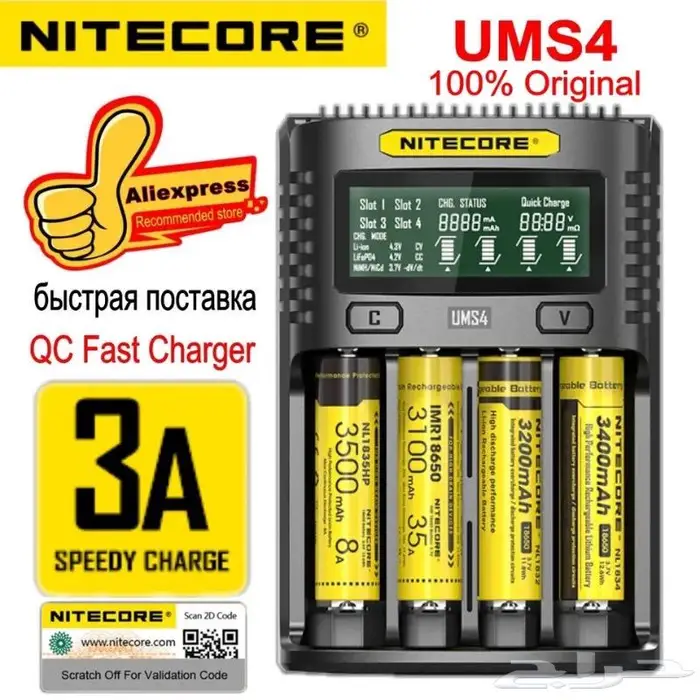 شاحن بطاريات NITECORE UMS4 0