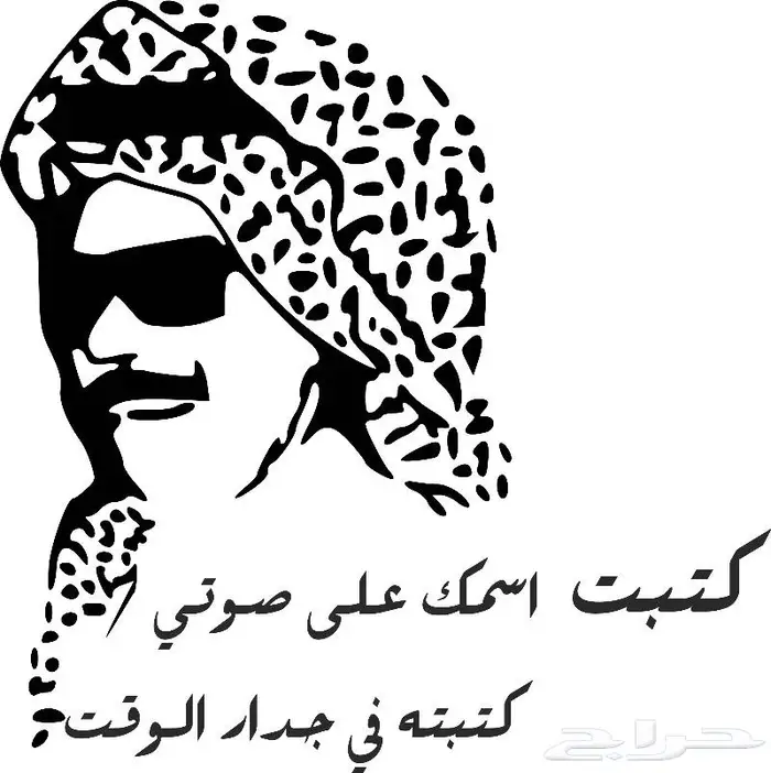 استكر جداري 53