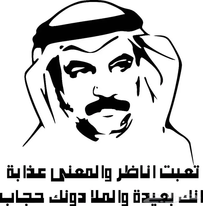 استكر جداري 76