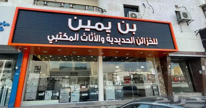 تجوري خزائن حديد (توفرت لدينا خدمات التقسيط تابي وتمارا ) 16