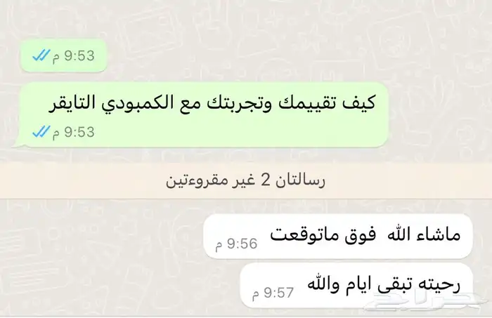 عود كمبودي ( التايقر ) 21