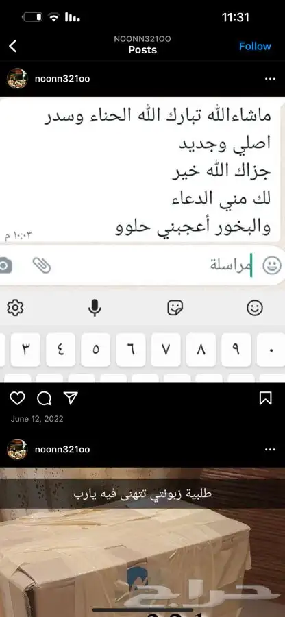 بخور دوسري معمول شغل بيت للمناسبات 4