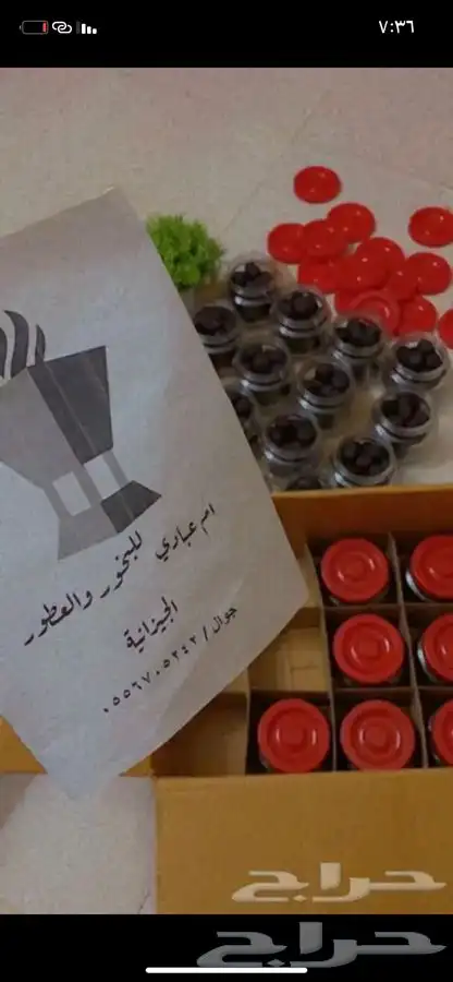 معمول دوسري بسعر الجمله عروض 5
