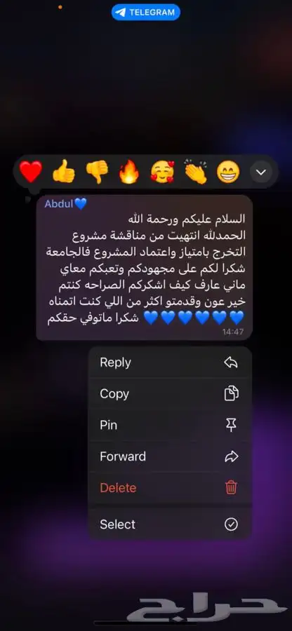 إحجز مشروع تخرجك واضمن أعلى الدرجات والتقديرات- مشروع تخرج 2