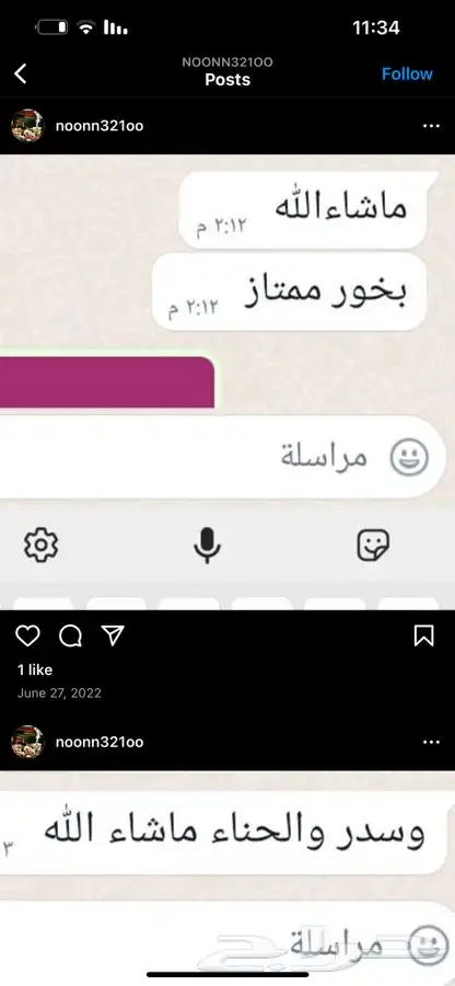 بخور دوسري معمول شغل بيت للمناسبات 3