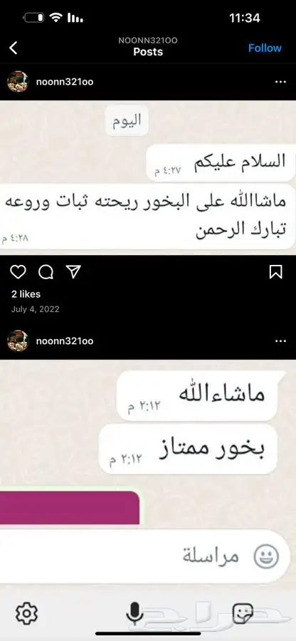 بخور دوسري معمول شغل بيت للمناسبات 5