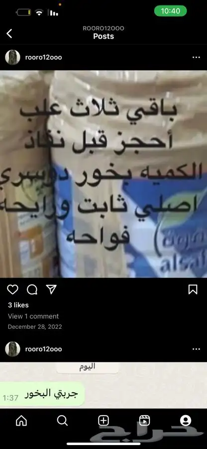 بخور دوسري معمول شغل بيت للمناسبات 1