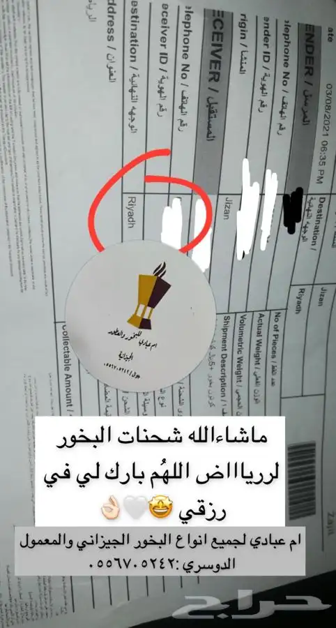 معمول دوسري بسعر الجمله عروض 4