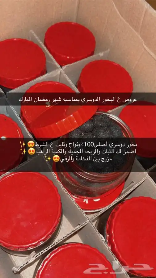 بخور دوسري معمول شغل بيت للمناسبات 2