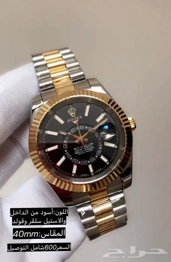 ساعات درجه اولى ضمان سنه ضد الماء 44