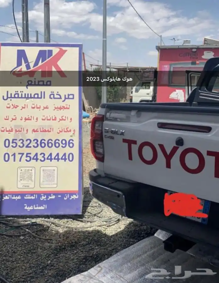 تصنيع قاعده هوك لجميع انواع السيارات والتوصيل لاي مكان علي 10