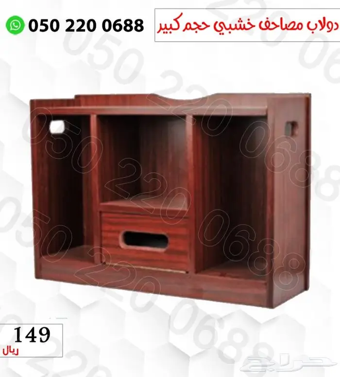 خشبيات حوامل و دواليب مصاحف 7