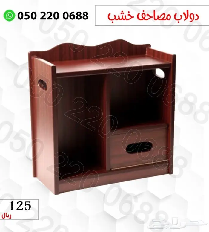 خشبيات حوامل و دواليب مصاحف 8