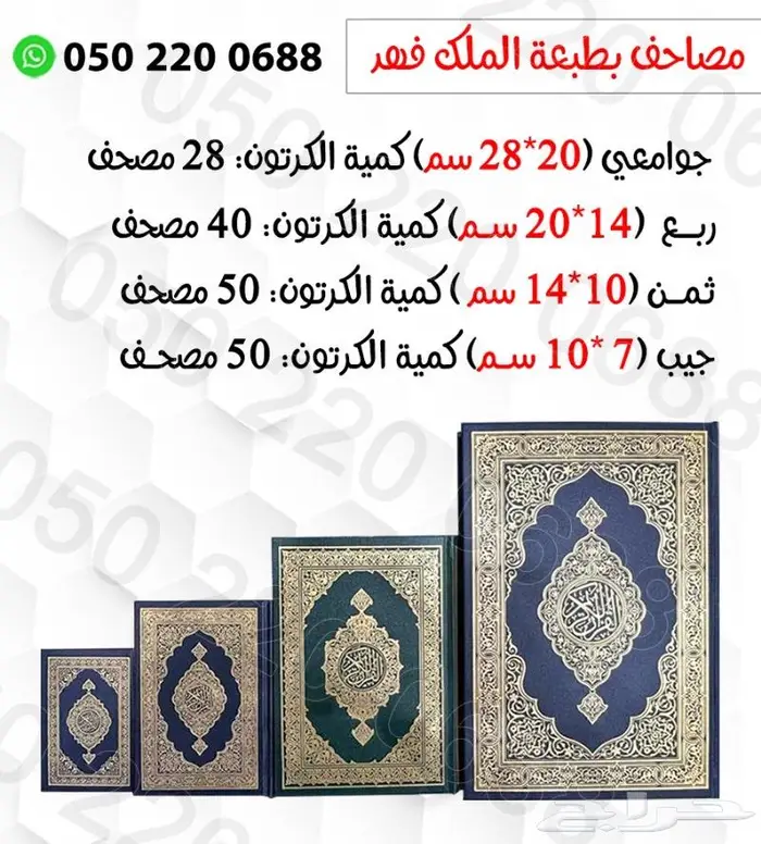 خشبيات حوامل و دواليب مصاحف 12