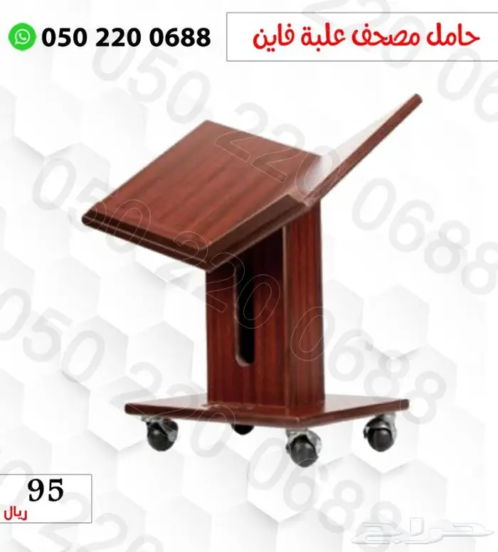 خشبيات حوامل و دواليب مصاحف 1