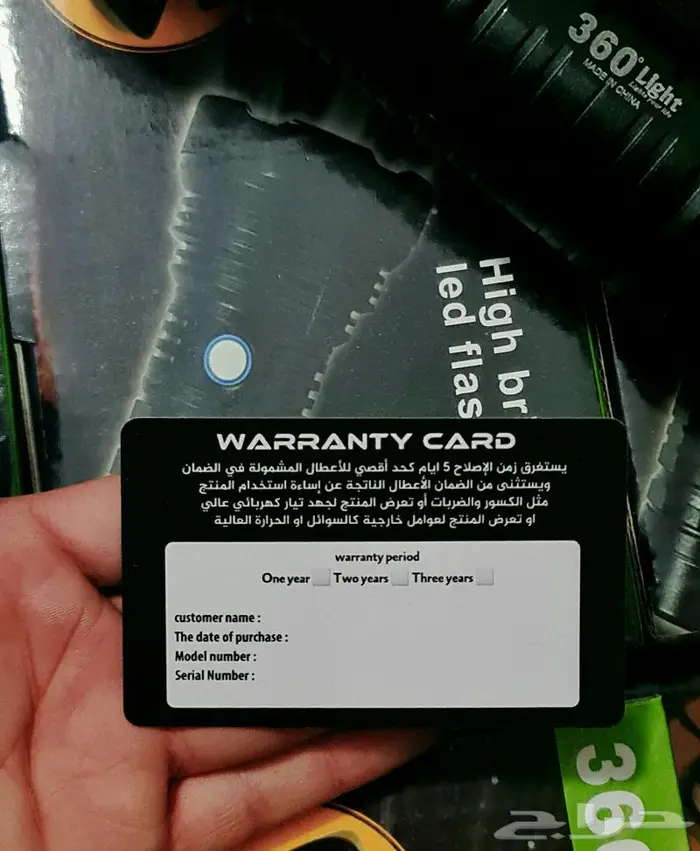 كشاف 360 Light الاصلي 3