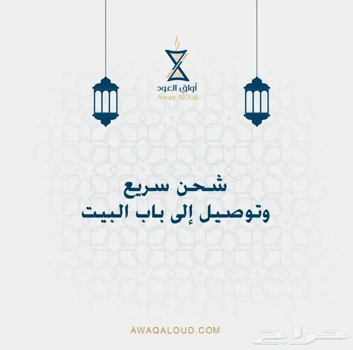 تشكيلة من أفضل أنواع دهن العود والعود الطبيعي 7