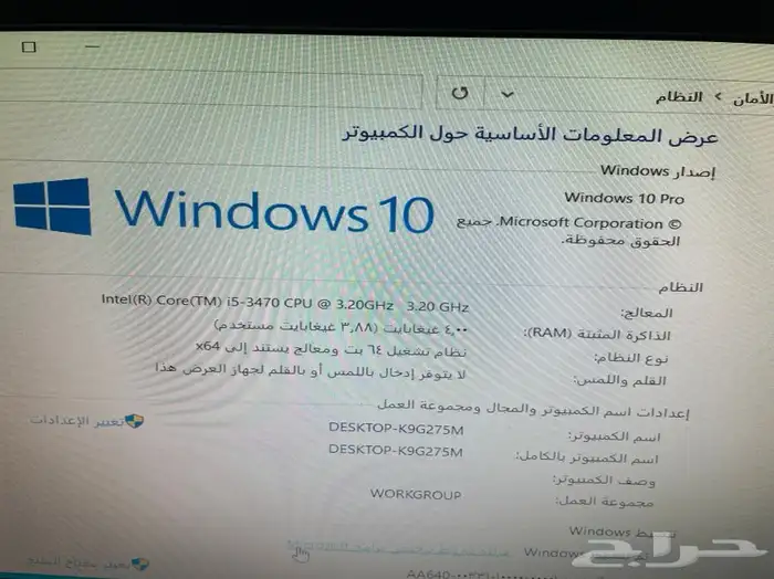 كمبيوتر i5 كامل الاغراض والاسلاك hp مخفض 7