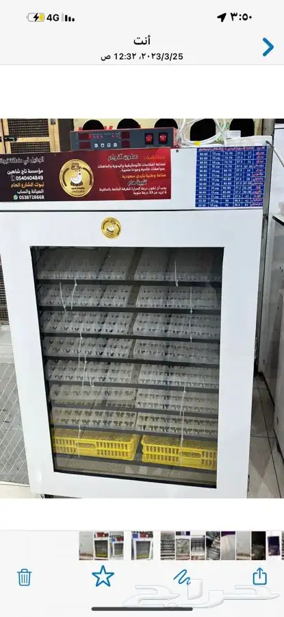 فقاسات الياسريه 0