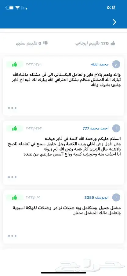 شتلات رمان هندي ينتج مرتين بالسنه 23