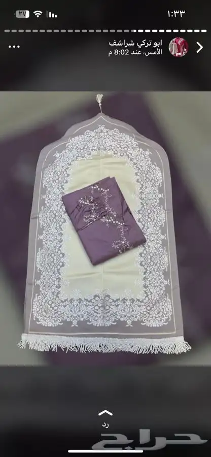 أطقم شراشف صلاه 3