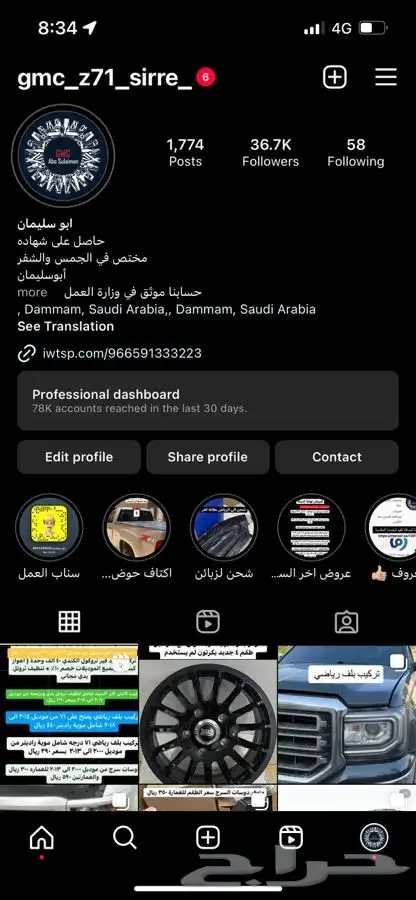 عروض رمضان على مبرد قير ومساعدات وبلف جمس 0