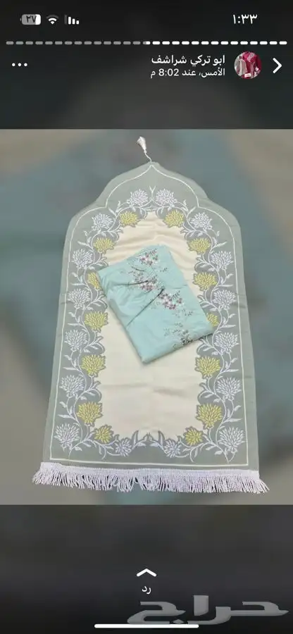 أطقم شراشف صلاه 9