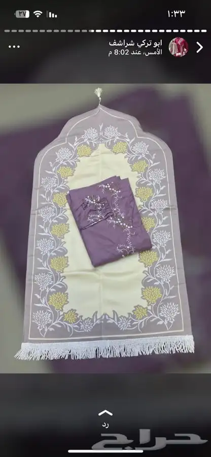 أطقم شراشف صلاه 7