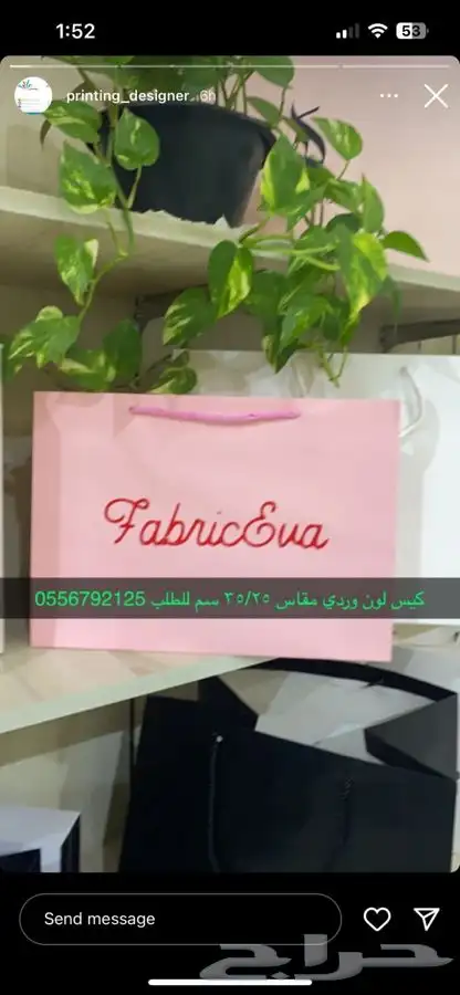 لوقو جلد تاق ليبل قماش طباعة مطبعة دعاية واعلان أكياس بوكس 60