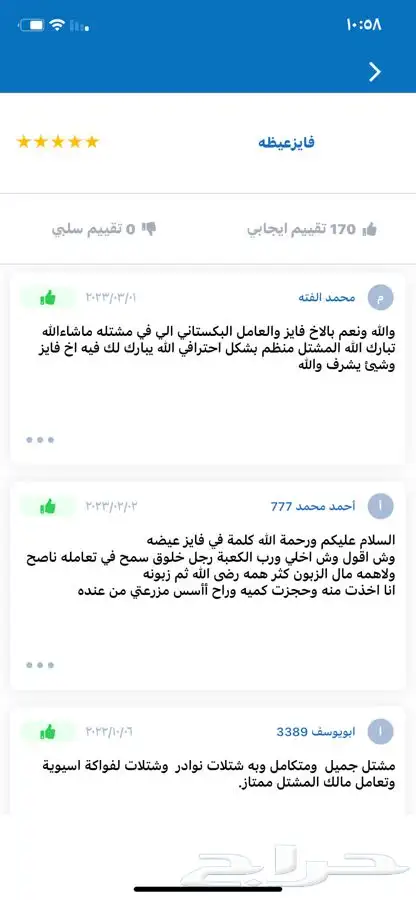 شتلات رمان هندي ينتج مرتين بالسنه 22