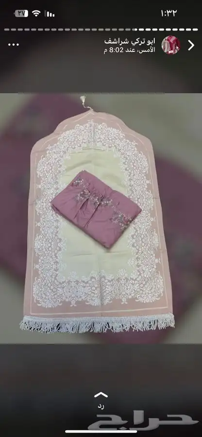 أطقم شراشف صلاه 1