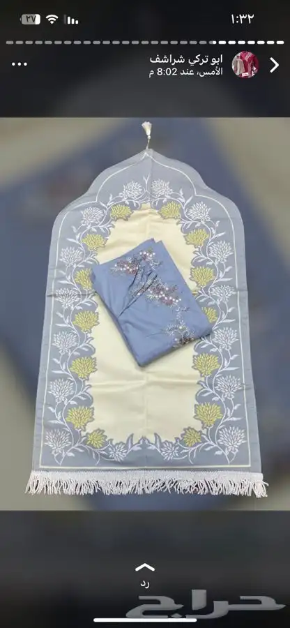 أطقم شراشف صلاه 4