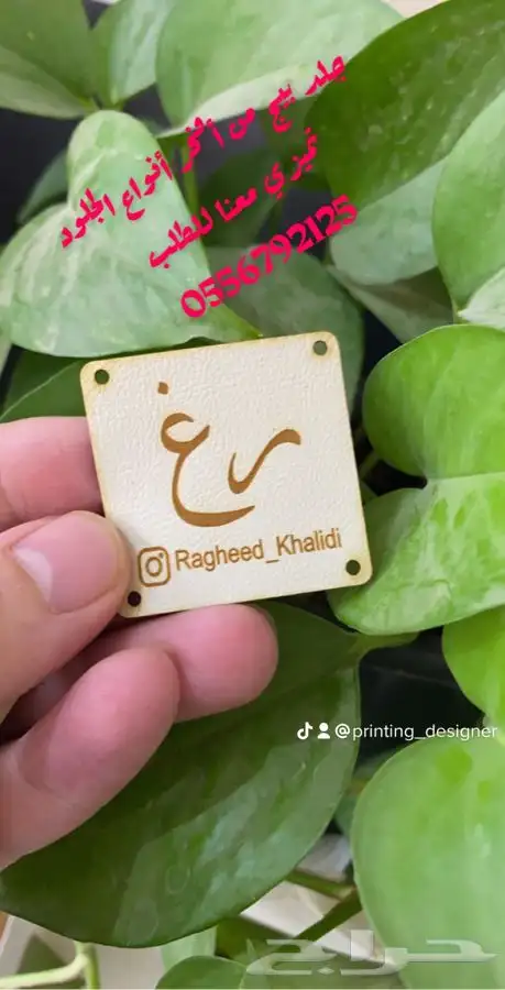 لوقو جلد تاق ليبل قماش طباعة مطبعة دعاية واعلان أكياس بوكس 35