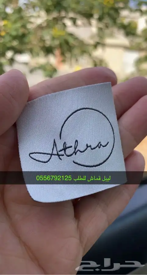 لوقو جلد تاق ليبل قماش طباعة مطبعة دعاية واعلان أكياس بوكس 61