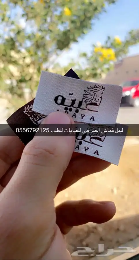لوقو جلد تاق ليبل قماش طباعة مطبعة دعاية واعلان أكياس بوكس 62