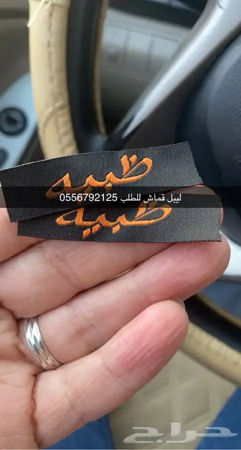 لوقو جلد تاق ليبل قماش طباعة مطبعة دعاية واعلان أكياس بوكس 47