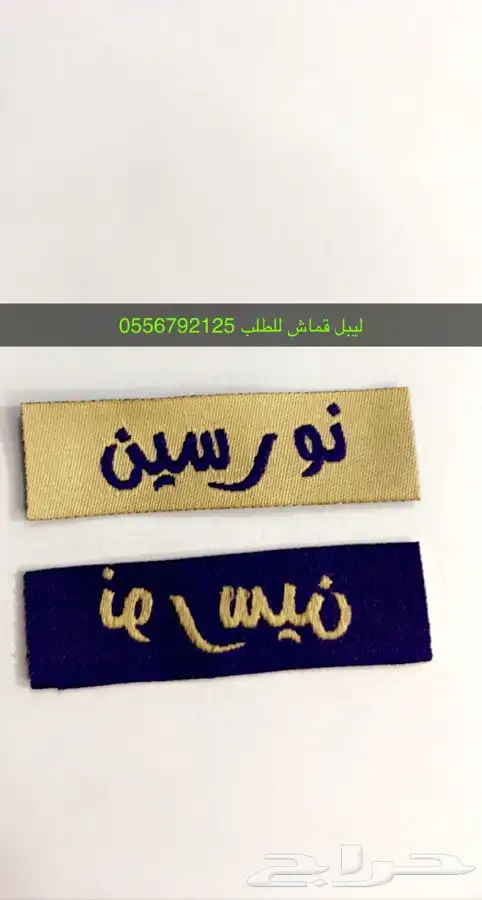 لوقو جلد تاق ليبل قماش طباعة مطبعة دعاية واعلان أكياس بوكس 89