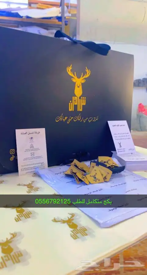 لوقو جلد تاق ليبل قماش طباعة مطبعة دعاية واعلان أكياس بوكس 31